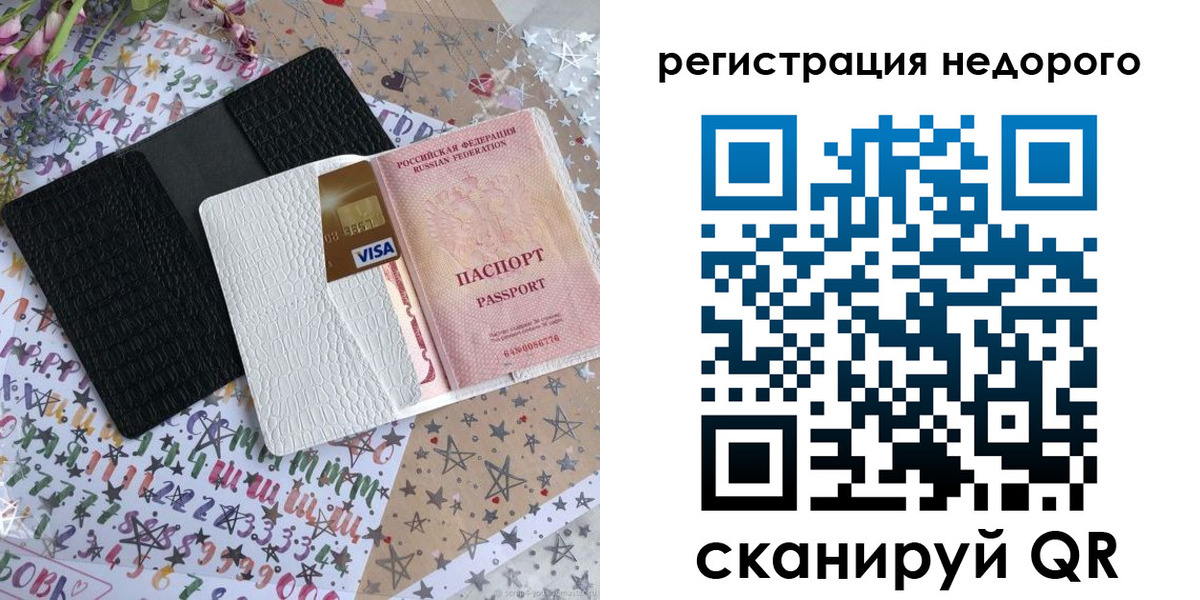 прописка в Верхнем Тагиле