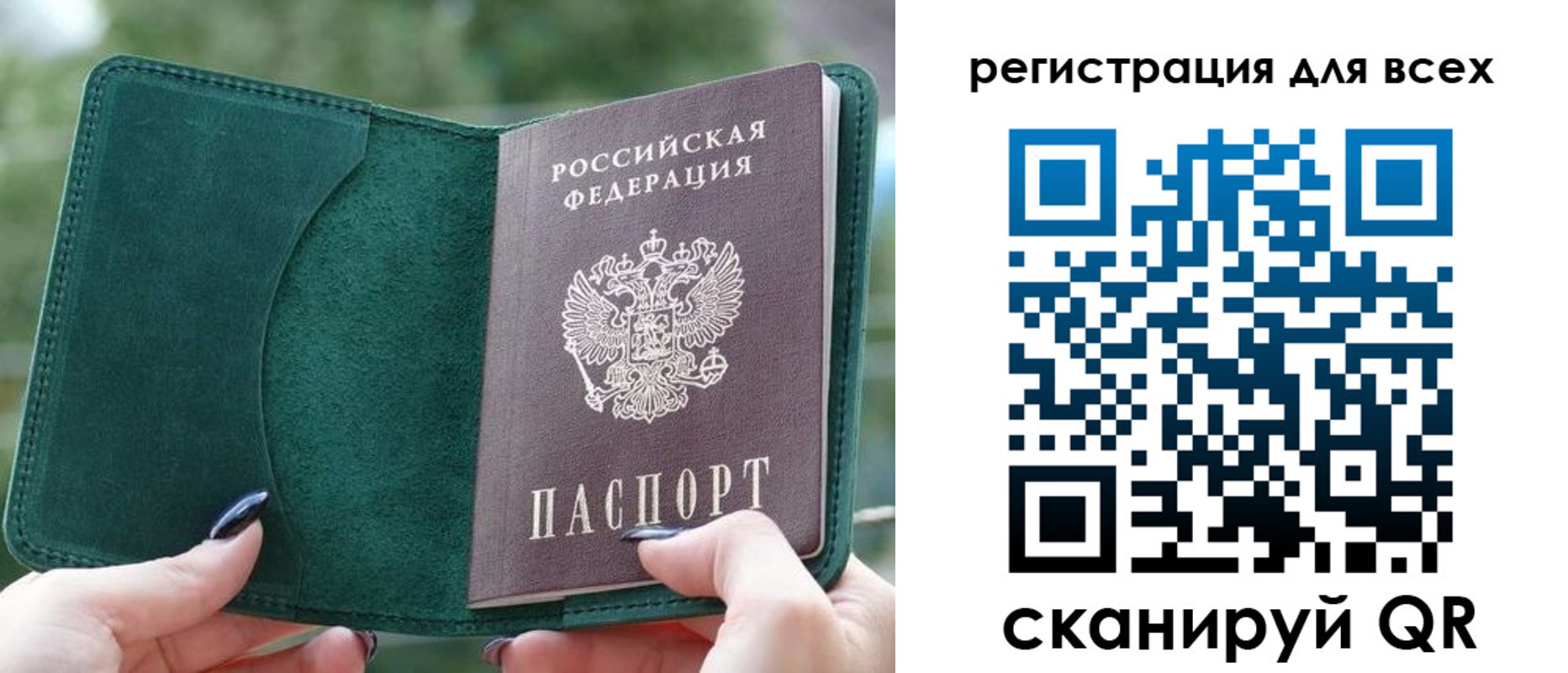 прописка штамп в Верхнем Тагиле