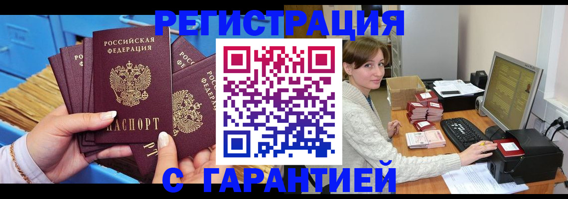 прописка поиск в Верхнем Тагиле